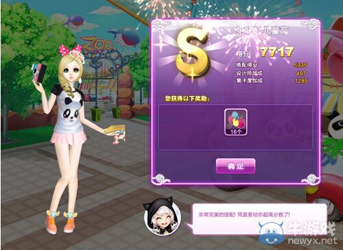 《QQ炫舞》旅行挑戰第三季S搭配攻略大全