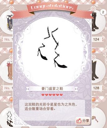 《暖暖環(huán)游世界》六星稀有度設(shè)計(jì)圖圖鑒大全