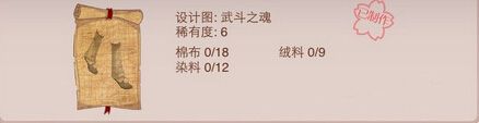 《暖暖環(huán)游世界》六星稀有度設(shè)計(jì)圖圖鑒大全