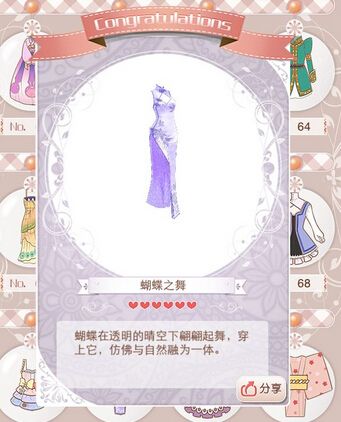 《暖暖環(huán)游世界》六星稀有度設(shè)計(jì)圖圖鑒大全