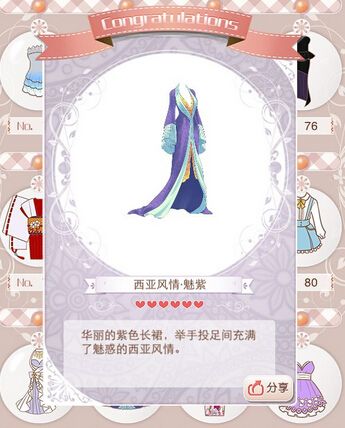 《暖暖環(huán)游世界》六星稀有度設(shè)計(jì)圖圖鑒大全