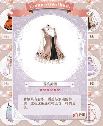 《暖暖環(huán)游世界》六星稀有度設(shè)計(jì)圖圖鑒大全
