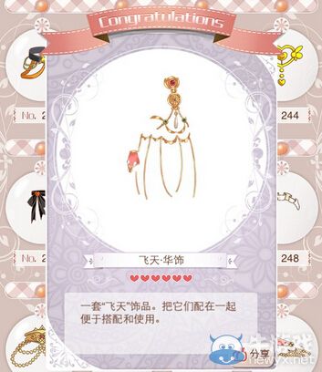 《暖暖環(huán)游世界》六星稀有度設(shè)計(jì)圖圖鑒大全