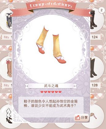 《暖暖環(huán)游世界》六星稀有度設(shè)計(jì)圖圖鑒大全
