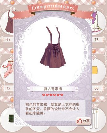 《暖暖環(huán)游世界》六星稀有度設(shè)計(jì)圖圖鑒大全