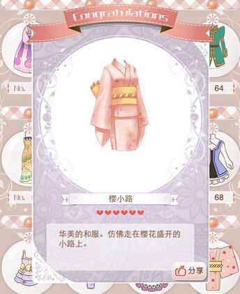 《暖暖環(huán)游世界》六星稀有度設(shè)計(jì)圖圖鑒大全