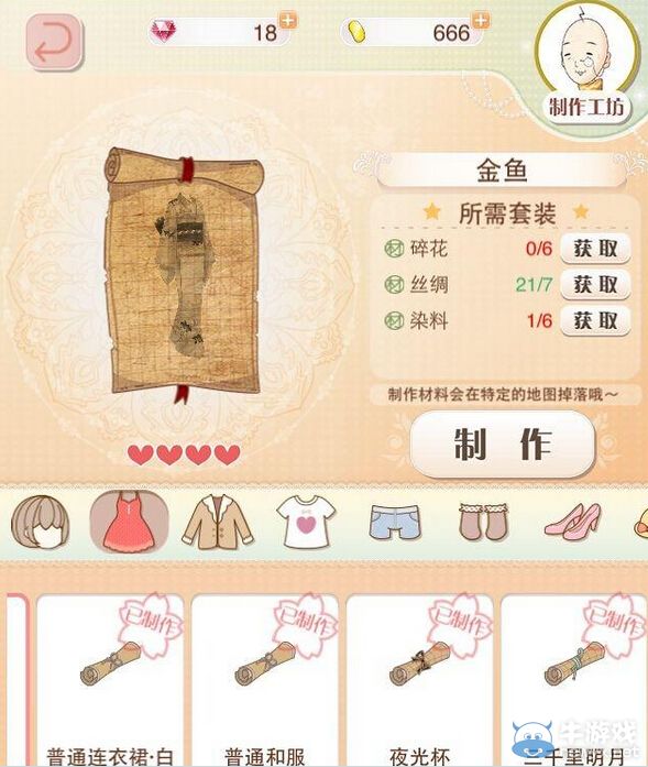 《暖暖環(huán)游世界》快速賺錢技巧
