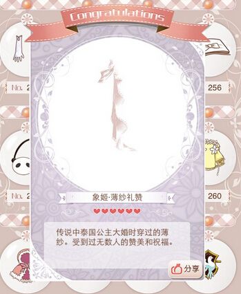 《暖暖環(huán)游世界》六星稀有度設(shè)計(jì)圖圖鑒大全