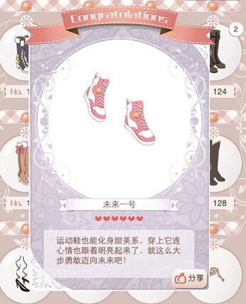 《暖暖環(huán)游世界》六星稀有度設(shè)計(jì)圖圖鑒大全