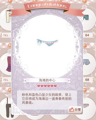 《暖暖環(huán)游世界》六星稀有度設(shè)計(jì)圖圖鑒大全