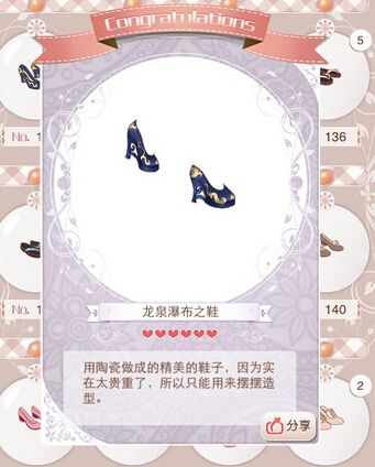 《暖暖環(huán)游世界》六星稀有度設(shè)計(jì)圖圖鑒大全