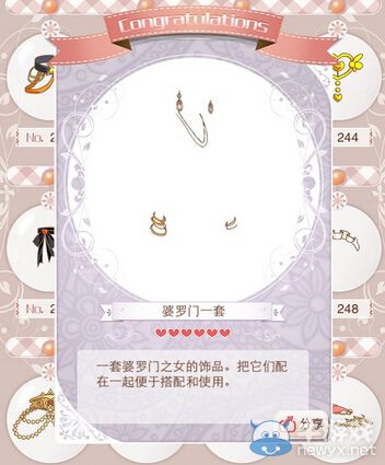 《暖暖環(huán)游世界》六星稀有度設(shè)計(jì)圖圖鑒大全