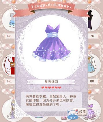 《暖暖環(huán)游世界》六星稀有度設(shè)計(jì)圖圖鑒大全