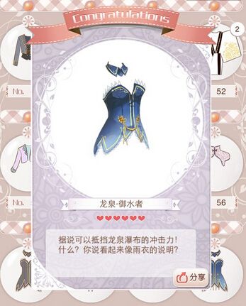 《暖暖環(huán)游世界》六星稀有度設(shè)計(jì)圖圖鑒大全