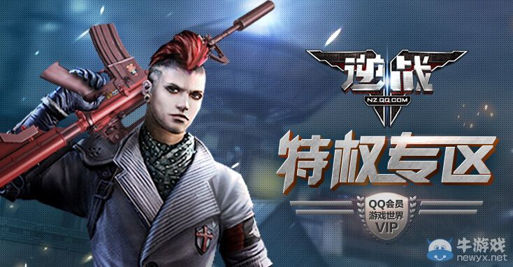 《逆戰(zhàn)》8月QQ會(huì)員禮包大全