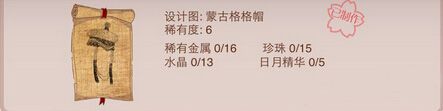 《暖暖環(huán)游世界》六星稀有度設(shè)計(jì)圖圖鑒大全