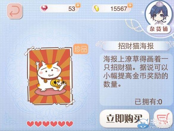 《暖暖環(huán)游世界》快速賺錢技巧