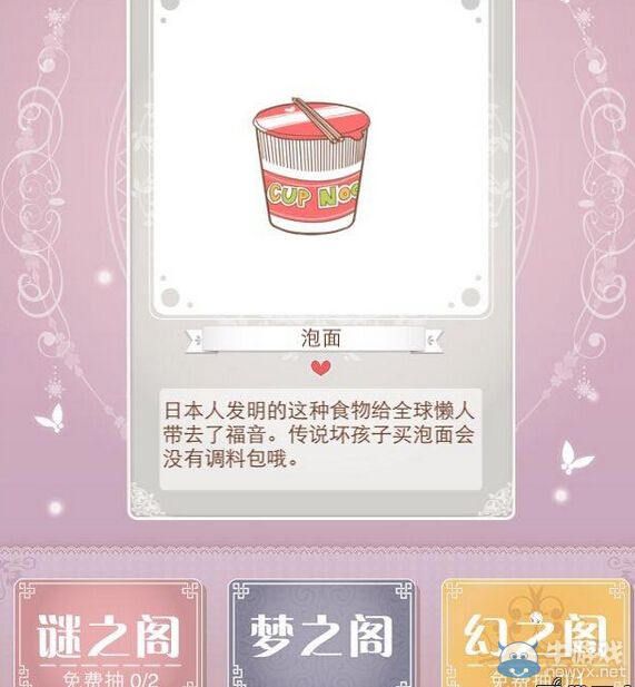 《暖暖環(huán)游世界》快速賺錢技巧