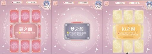 《暖暖環(huán)游世界》幻之閣在哪？