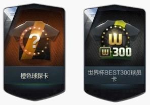 《FIFA Online3》8月16日整點在線領豪禮活動