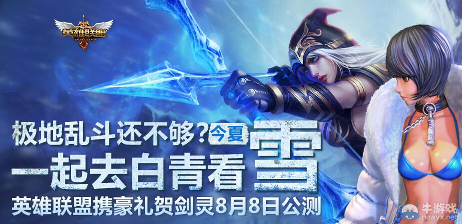 《LOL》攜豪禮賀劍靈8月8日公測活動 領極品永久皮膚
