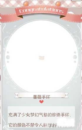 《暖暖環(huán)游世界》童話幻想曲薔薇公主套裝介紹
