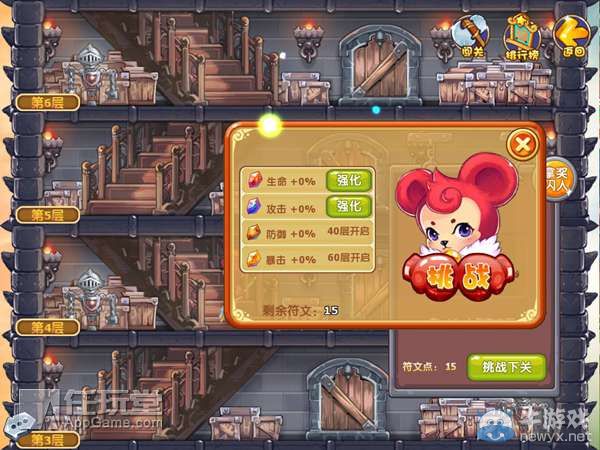 《魔力寶貝》手游風(fēng)鳴之塔攻略