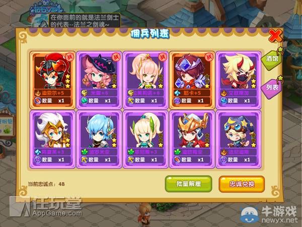 《魔力寶貝》手游風(fēng)鳴之塔攻略