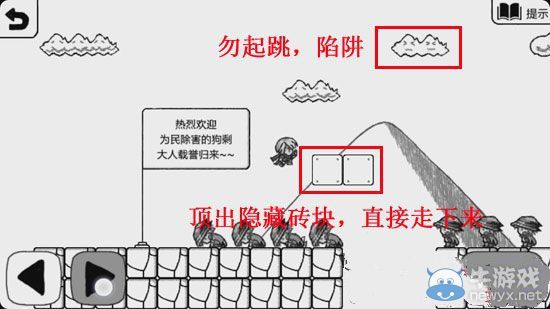 《正常的大冒險》2-1攻略