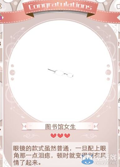 《暖暖環(huán)游世界》各星級眼鏡圖鑒大全