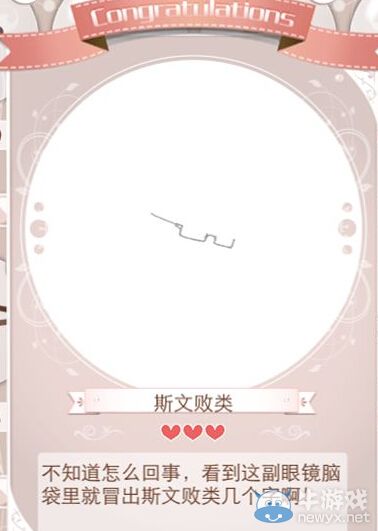 《暖暖環(huán)游世界》各星級眼鏡圖鑒大全