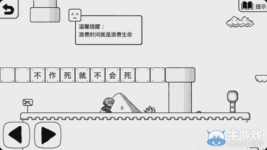 《正常的大冒險(xiǎn)》2-2攻略