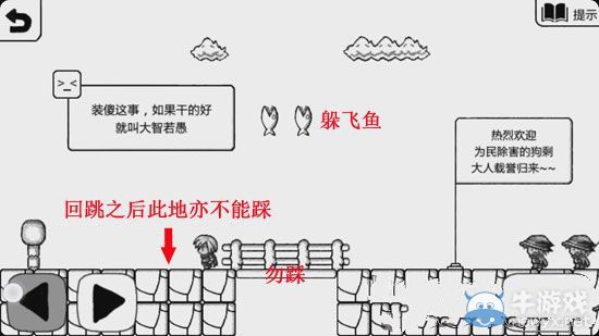 《正常的大冒險》2-1攻略