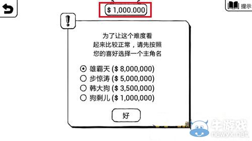《正常的大冒險》1-1攻略