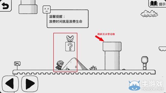 《正常的大冒險(xiǎn)》2-2攻略