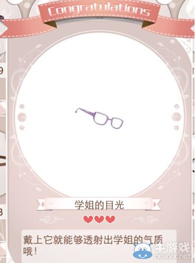 《暖暖環(huán)游世界》各星級眼鏡圖鑒大全