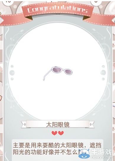 《暖暖環(huán)游世界》各星級眼鏡圖鑒大全