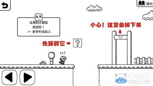 《正常的大冒險(xiǎn)》1-2攻略