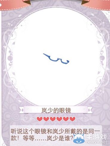 《暖暖環(huán)游世界》各星級眼鏡圖鑒大全