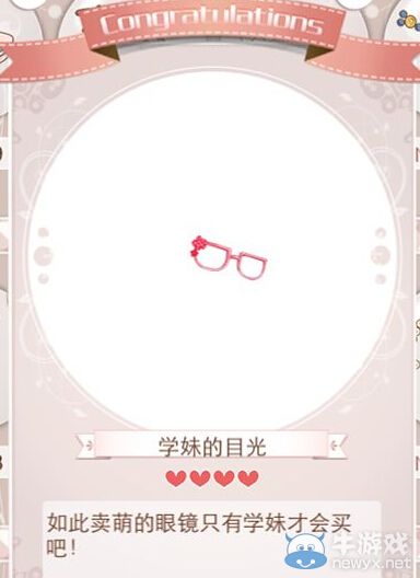 《暖暖環(huán)游世界》各星級眼鏡圖鑒大全