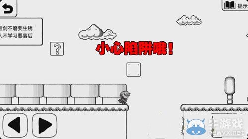 《正常的大冒險》5-2攻略