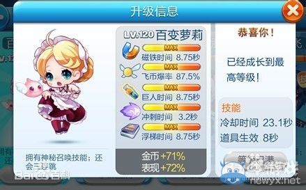《天天酷跑》百變蘿莉?qū)傩栽斀? /></a> 
</p>
<p style=