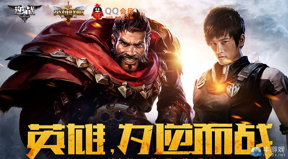 《逆戰》英雄為逆而戰活動