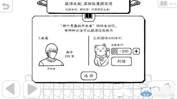 《正常的大冒險》成就攻略大全