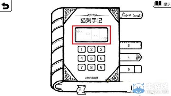 《正常的大冒險(xiǎn)》3-1攻略