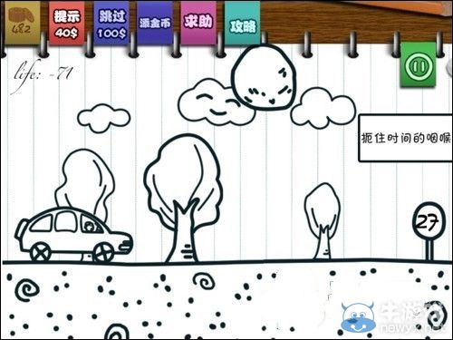 《只此一關》第27關通關攻略