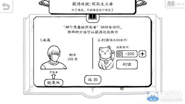 《正常的大冒險》成就攻略大全