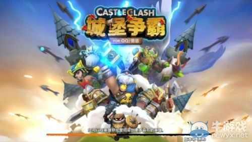 《城堡爭(zhēng)霸》壓低戰(zhàn)力攻略