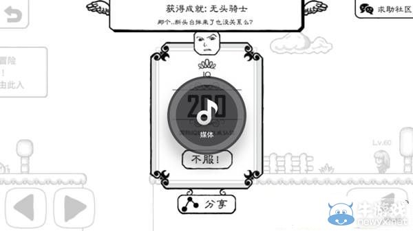 《正常的大冒險》成就攻略大全