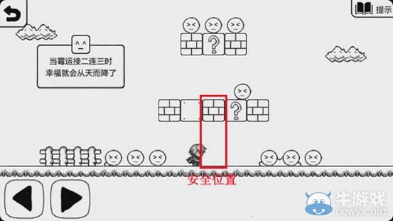 《正常的大冒險》4-1攻略